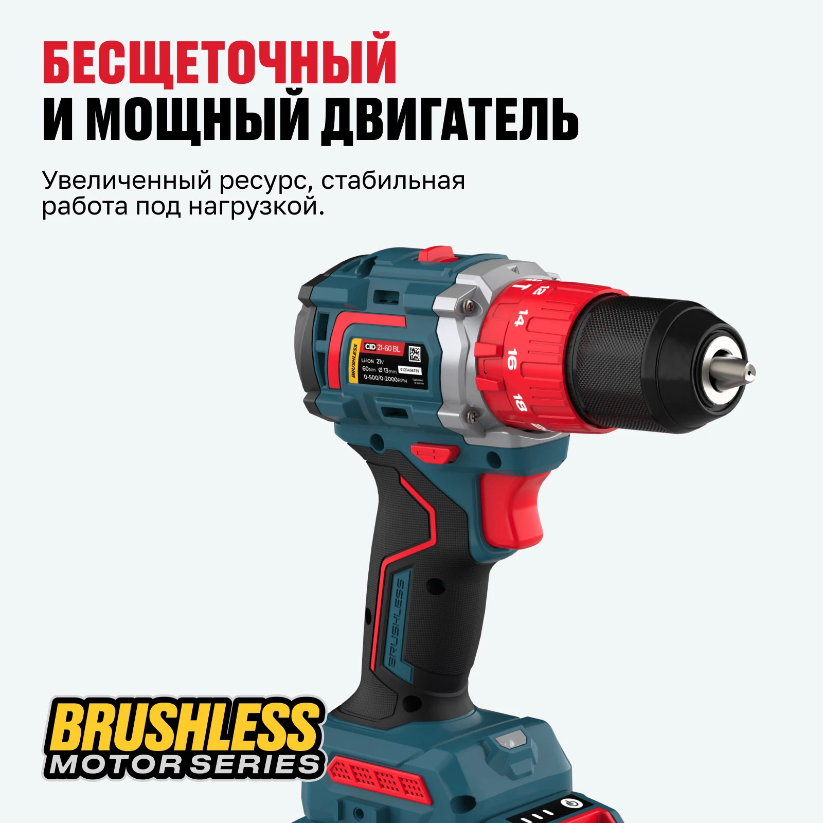 Бесщеточная аккумуляторная ударная дрель-шуруповерт ALTECO CID 21-60 BL  - фото 4