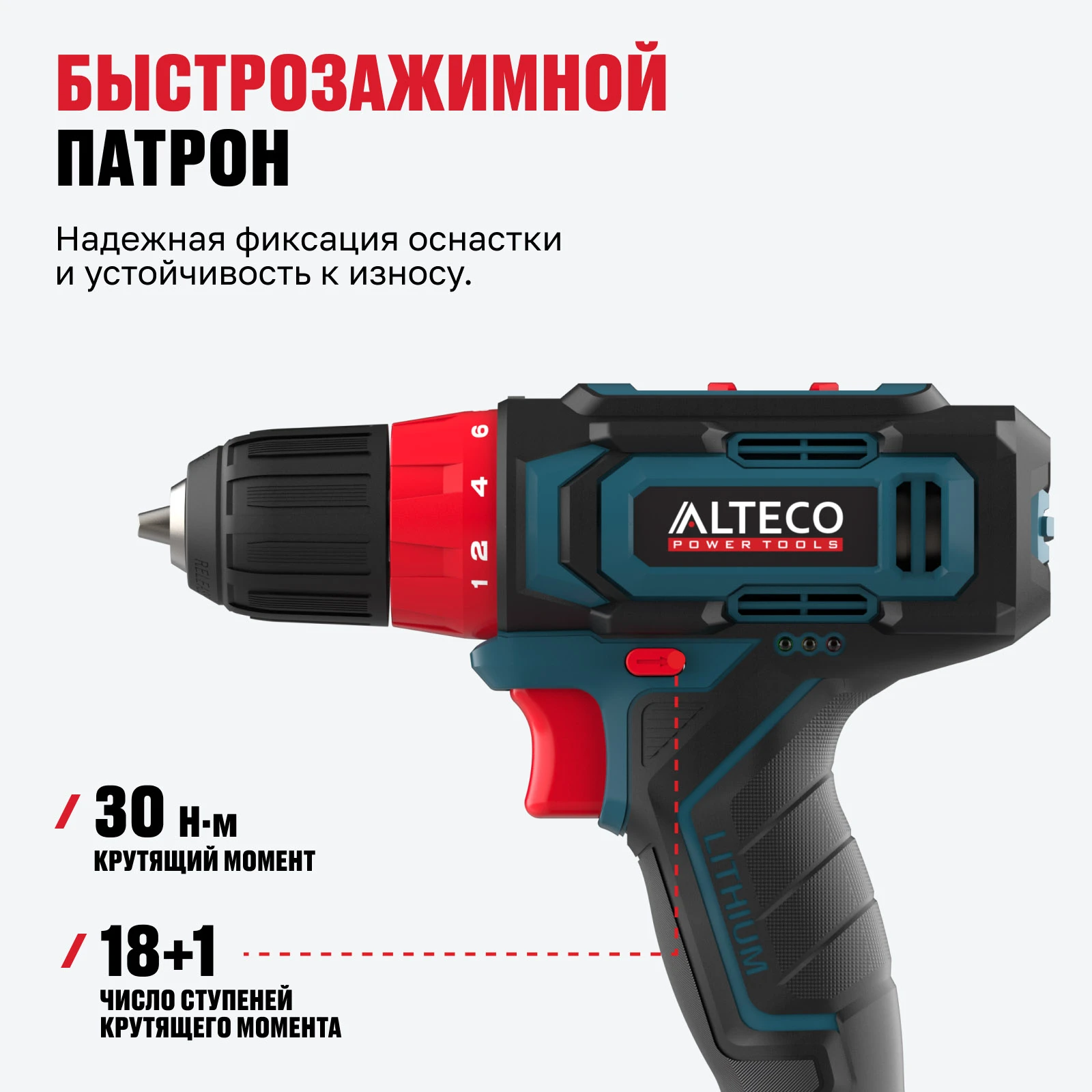 Аккумуляторная дрель шуруповёрт CD 16-30 2х1,5 Ah ALTECO 