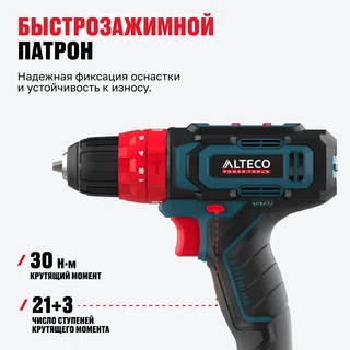 Аккумуляторная ударная дрель шуруповёрт CID 16-30 ALTECO 