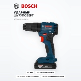 Ударный шуруповерт Bosch GSB 185-LI - фото 2