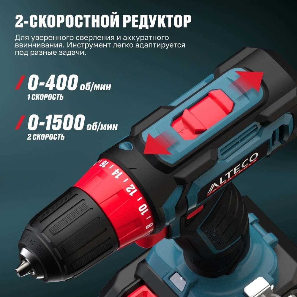 Аккумуляторная дрель шуруповёрт ALTECO CD 16-30 2х1,5 Ah - фото 6