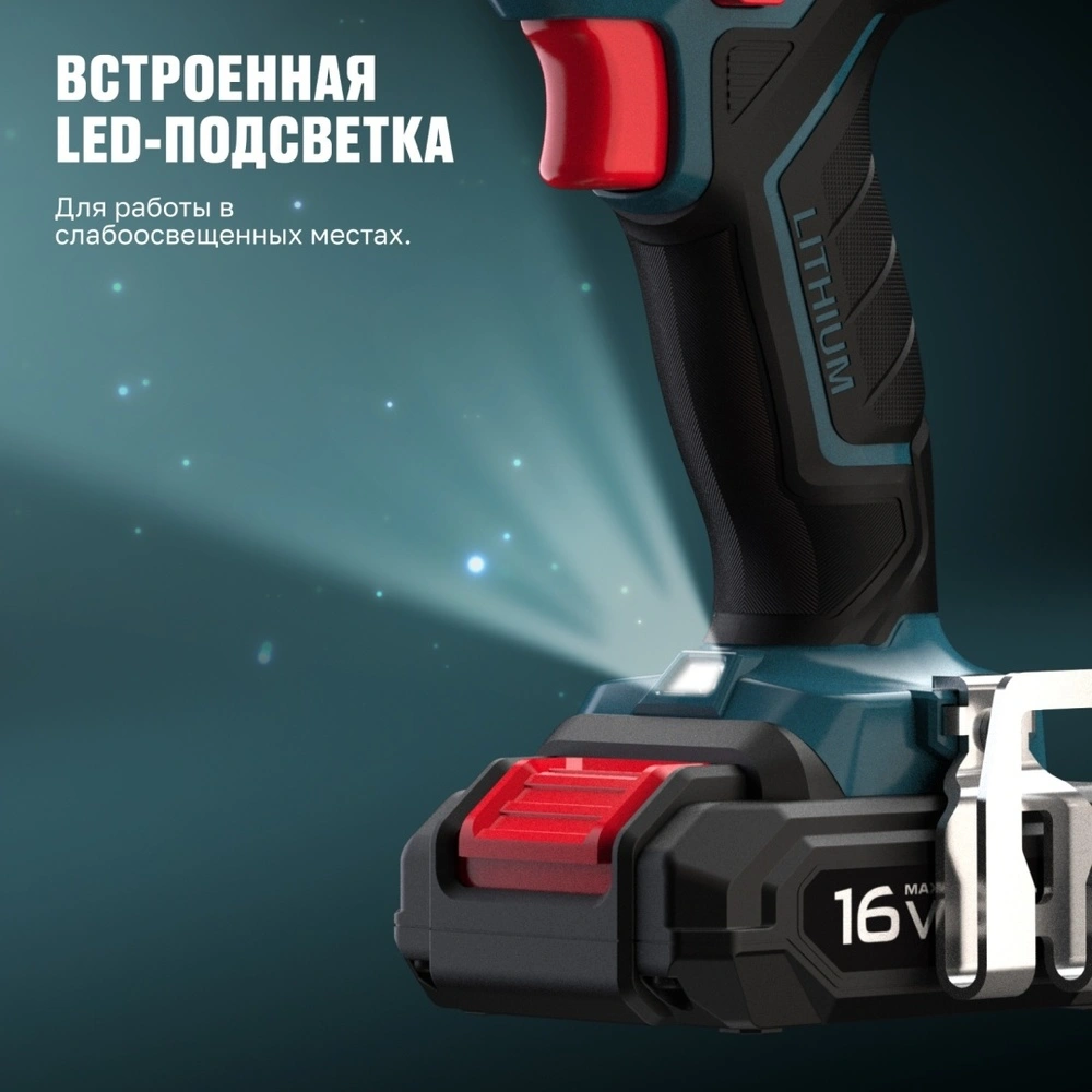 Аккумуляторная дрель шуруповёрт ALTECO CD 16-30 2х1,5 Ah - фото 5