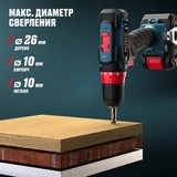 Аккумуляторная дрель шуруповёрт ALTECO CD 16-30 2х1,5 Ah - фото 8