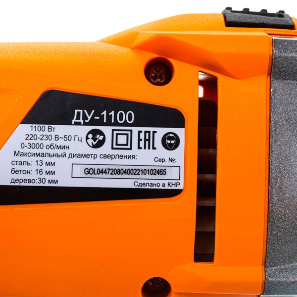 Дрель ударная Вихрь ДУ-1100 - фото 13