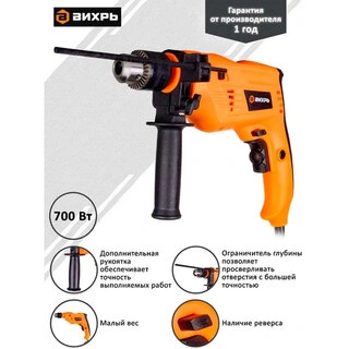 Дрель ударная Вихрь ДУ-700