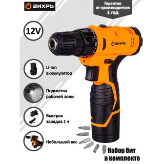 Дрель-шуруповерт аккумуляторная Вихрь ДА-12Л-2