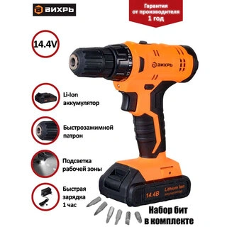Дрель-шуруповерт аккумуляторная  Вихрь ДА-14,4Л-2