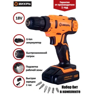 Дрель-шуруповерт аккумуляторная Вихрь ДА-18Л-2