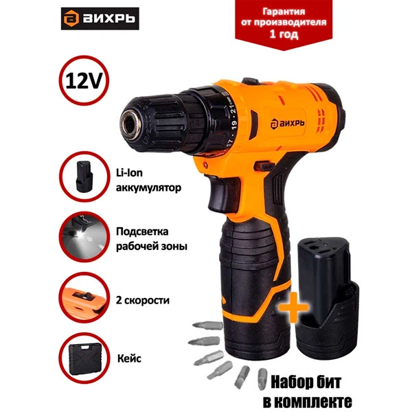 Дрель-шуруповерт аккумуляторная Вихрь ДА-12Л-2К - фото 2