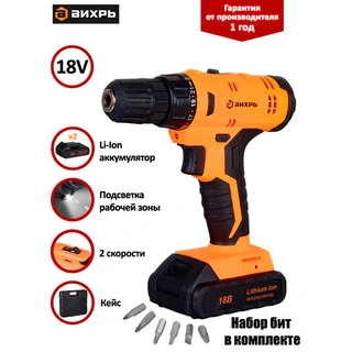 Дрель-шуруповерт аккумуляторная ДА-18Л-2К