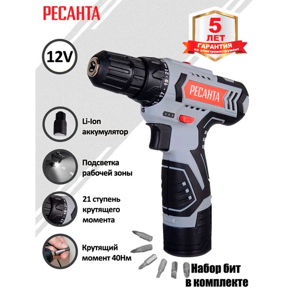 Дрель-шуруповерт Ресанта ДА-12-2ЛК - фото 5