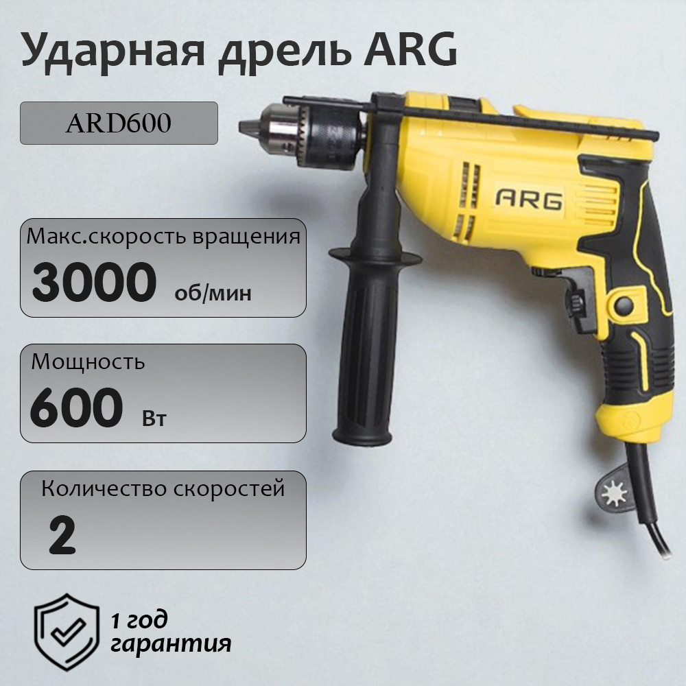 ARG соққы бұрғысы ARD600 - фото 5