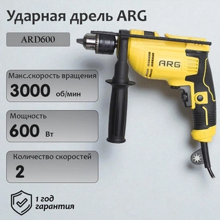 Ударная дрель ARG ARD600 - фото 5