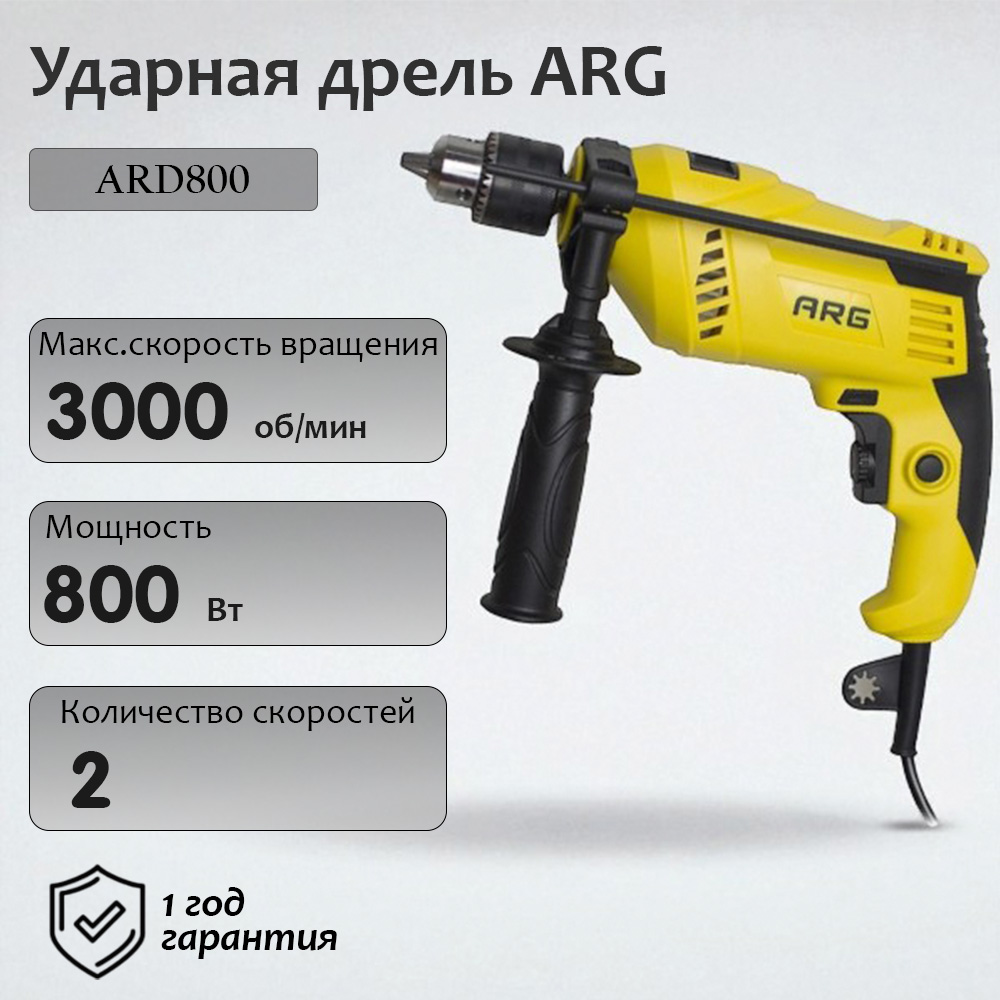 ARG соққы бұрғысы ARD800 - фото 5