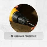 ARG құрал-саймандар жиынтығы бар бұрауыш 12V ACD12K60 - фото 9