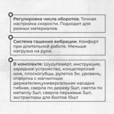 ARG құрал-саймандар жиынтығы бар бұрауыш 12V ACD12K60 - фото 8