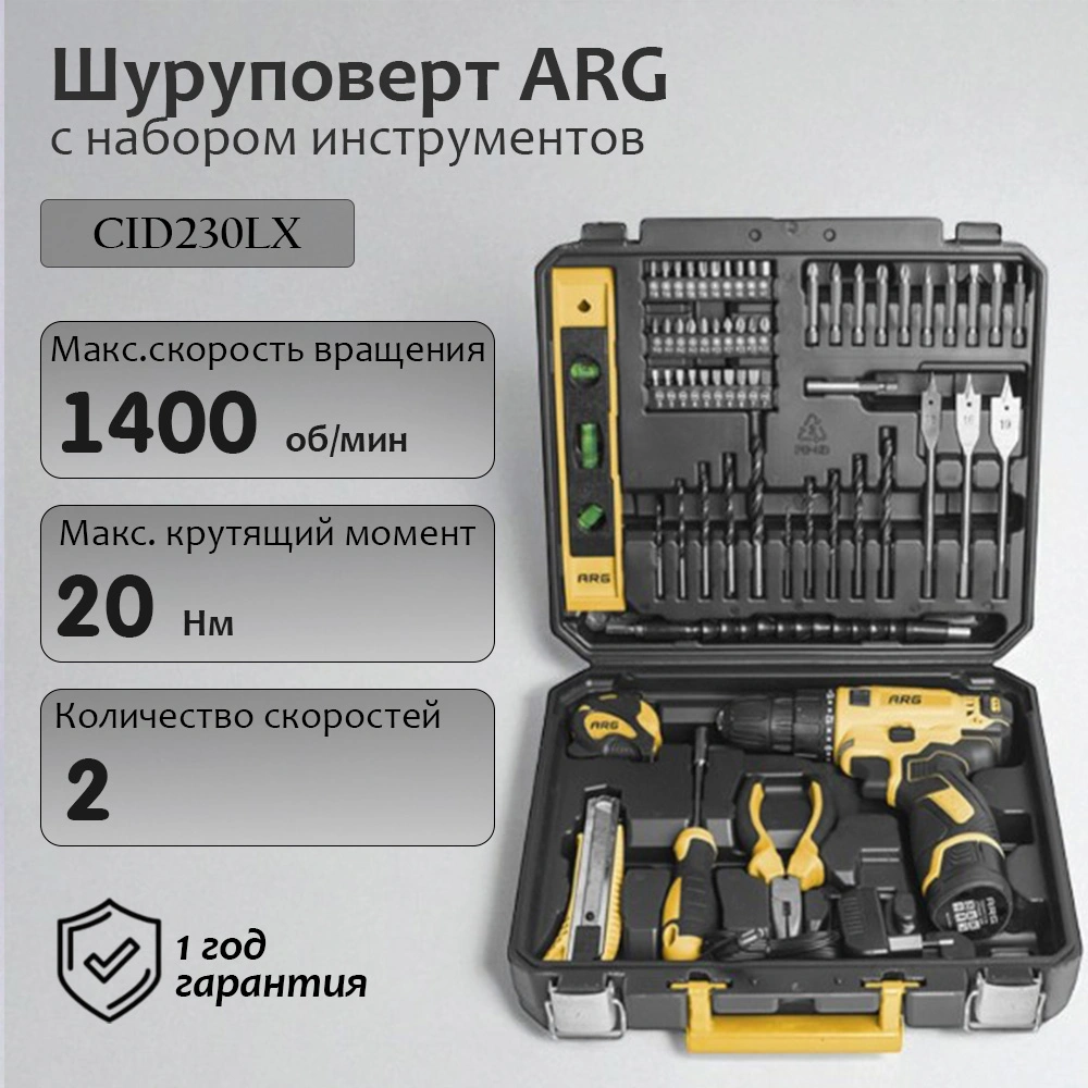 ARG құрал-саймандар жиынтығы бар бұрауыш 12V ACD12K60 - фото 6
