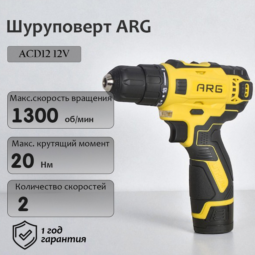 ARG бұрағышы ACD12 12V - фото 4