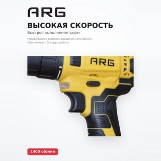 Дрель–шуруповерт аккумуляторная ARG ACD20, 20В 32Нм - фото 5
