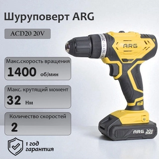 ARG бұрағышы ACD20 20V - фото 2