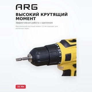Дрель–шуруповерт аккумуляторная ARG ACD20, 20В 32Нм - фото 4