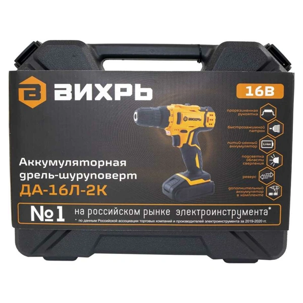 Дрель-шуруповерт Вихрь ДА-16Л-2К - фото 14