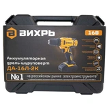 Дрель-шуруповерт Вихрь ДА-16Л-2К - фото 14