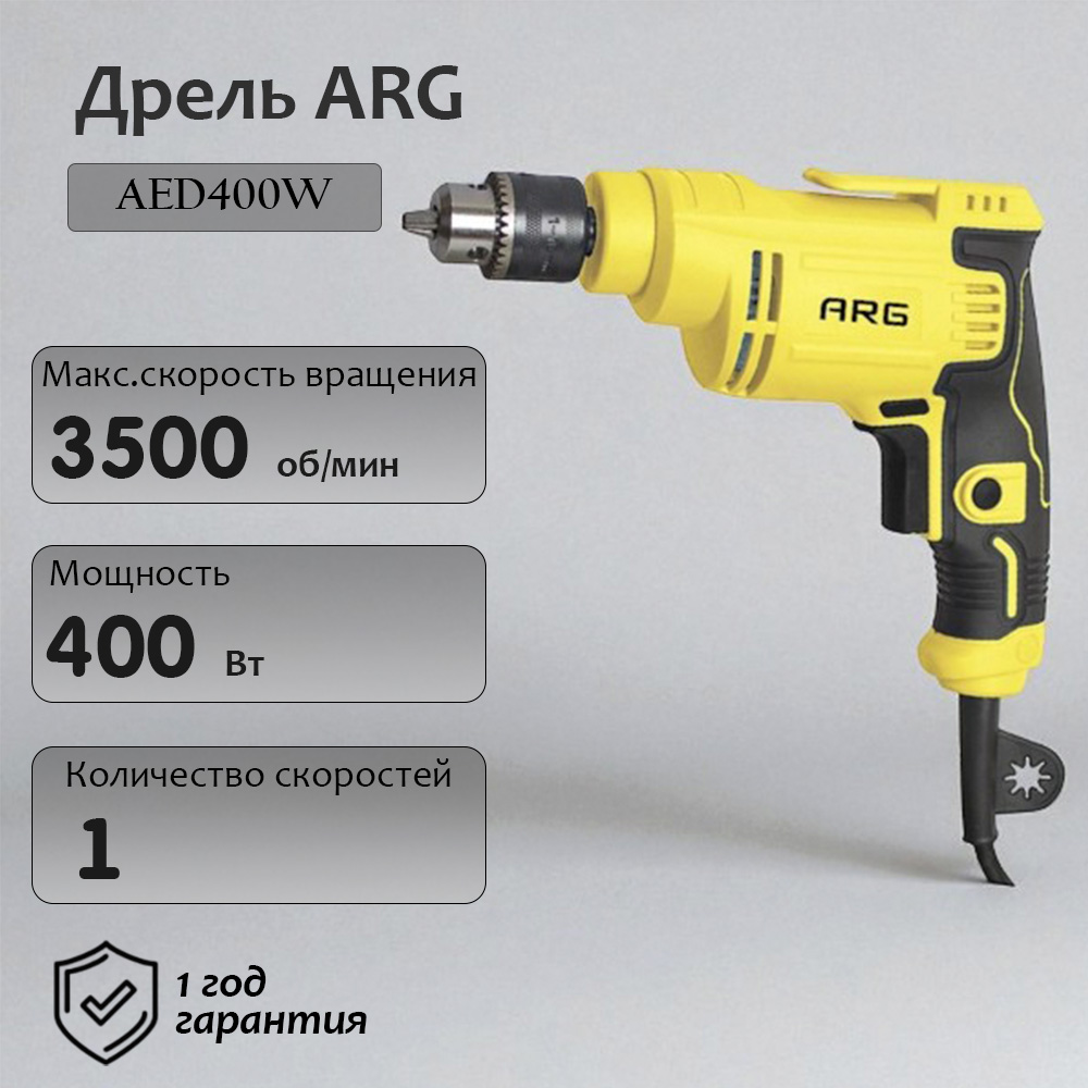 ARG бұрғысы AED400W - фото 8