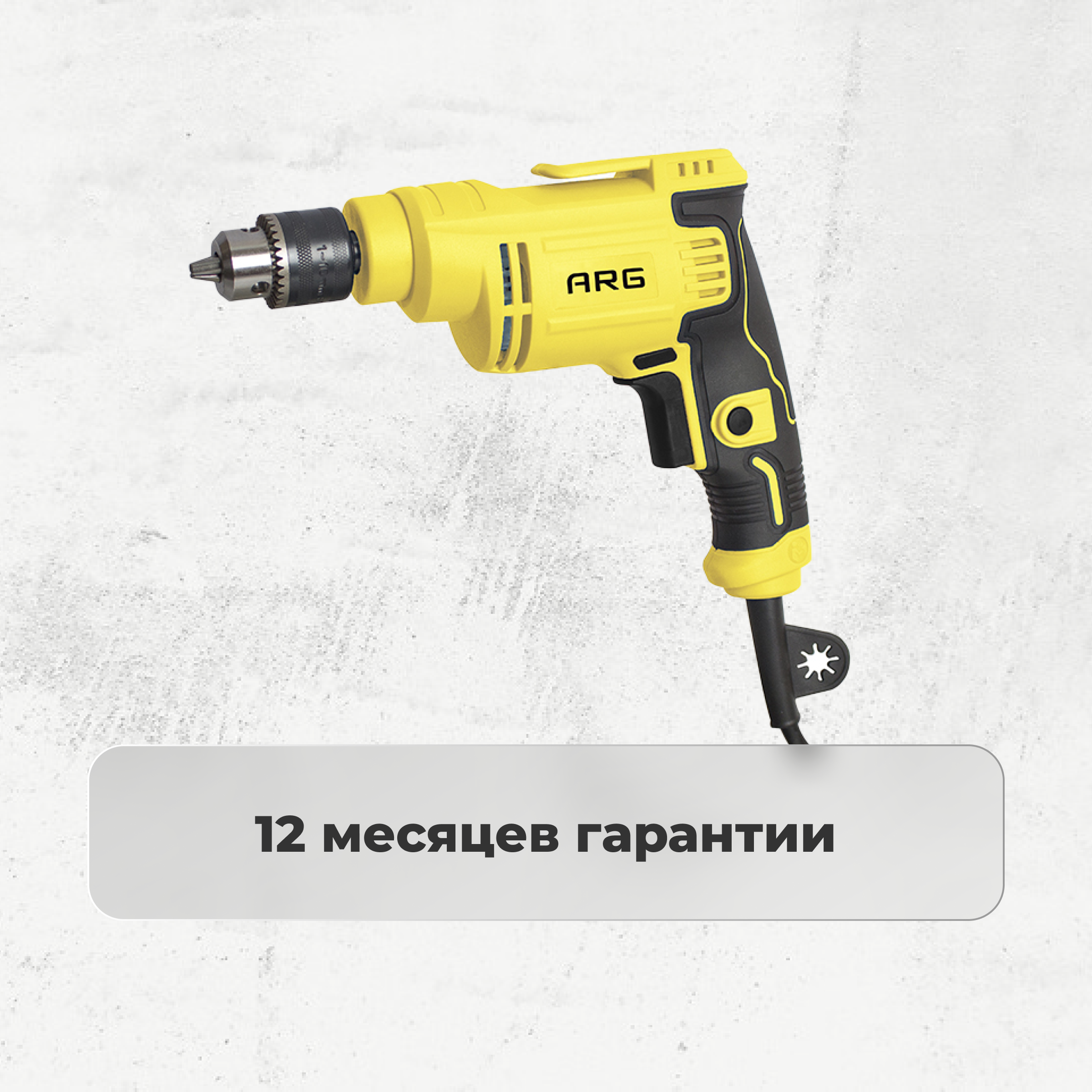 Дрель ARG AED400W - фото 5