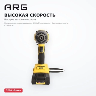 Беcщеточная аккумуляторная ударная дрель-шуруповерт ARG CID230LX, 20В 230Нм  - фото 5