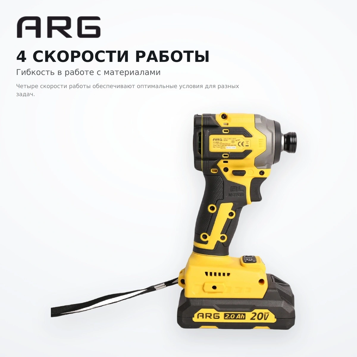ARG сымсыз соққы драйвері CID230LX (щеткасыз) - фото 4