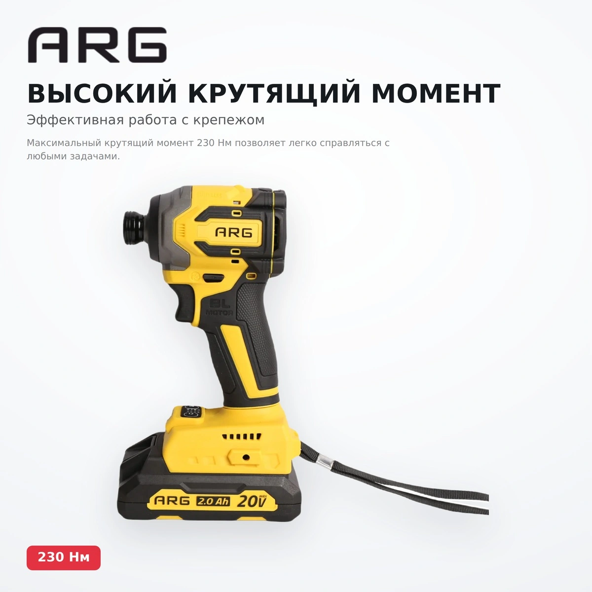 ARG сымсыз соққы драйвері CID230LX (щеткасыз) - фото 3