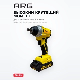ARG соққы бұрғысы CIW 20-300 20 В - фото 3