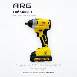 ARG соққы бұрғысы CIW 20-300 20 В - фото 2
