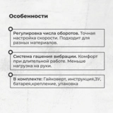 Ударный гайковерт ARG / CIW300LFX - фото 10