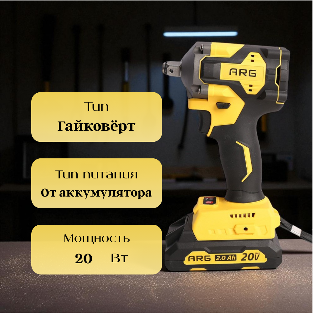 ARG соққылы бұрағышы CIW400LX - фото 2