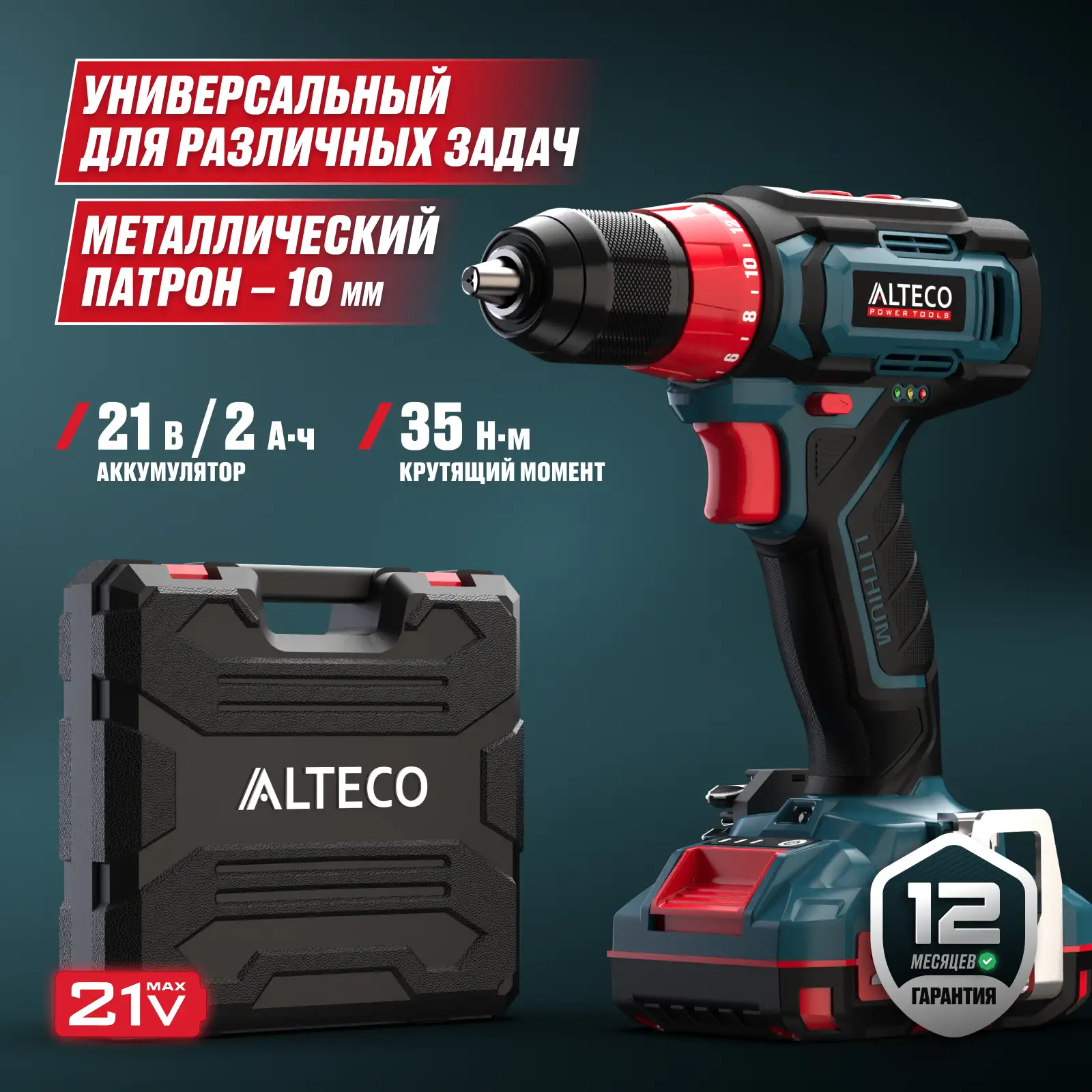 Дрель-шуруповёрт аккумуляторная Alteco CD 21-35 - фото 8