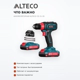Дрель-шуруповёрт аккумуляторная Alteco CD 21-35 - фото 6