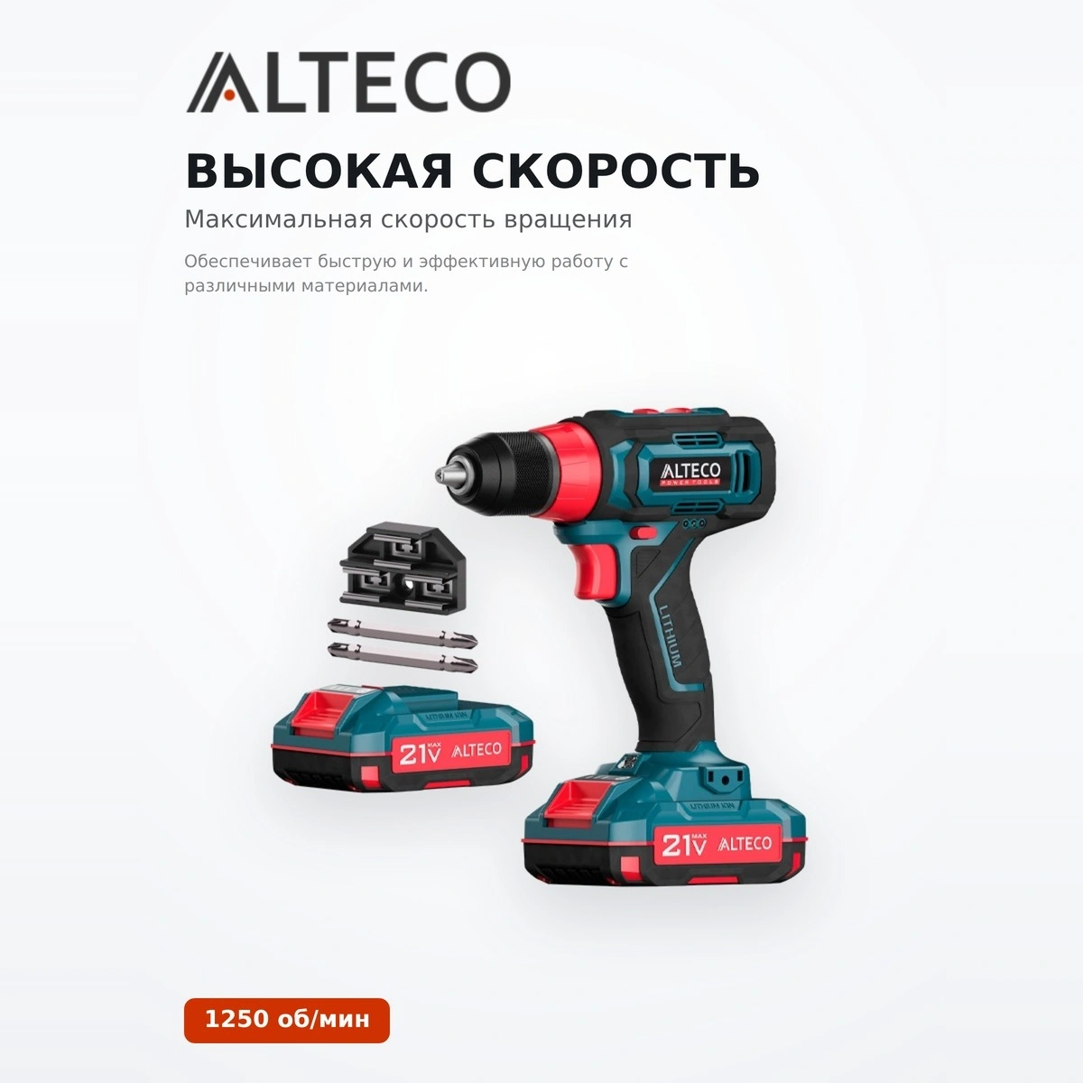 Дрель-шуруповёрт аккумуляторная Alteco CD 21-35 - фото 4
