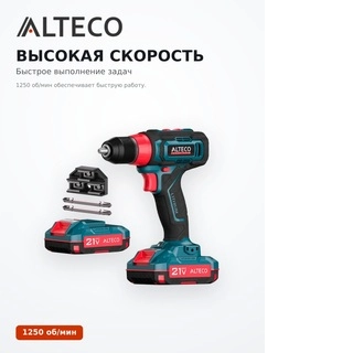 Alteco аккумулятордан бұрғы-бұрағыш CD 21-35 - фото 4
