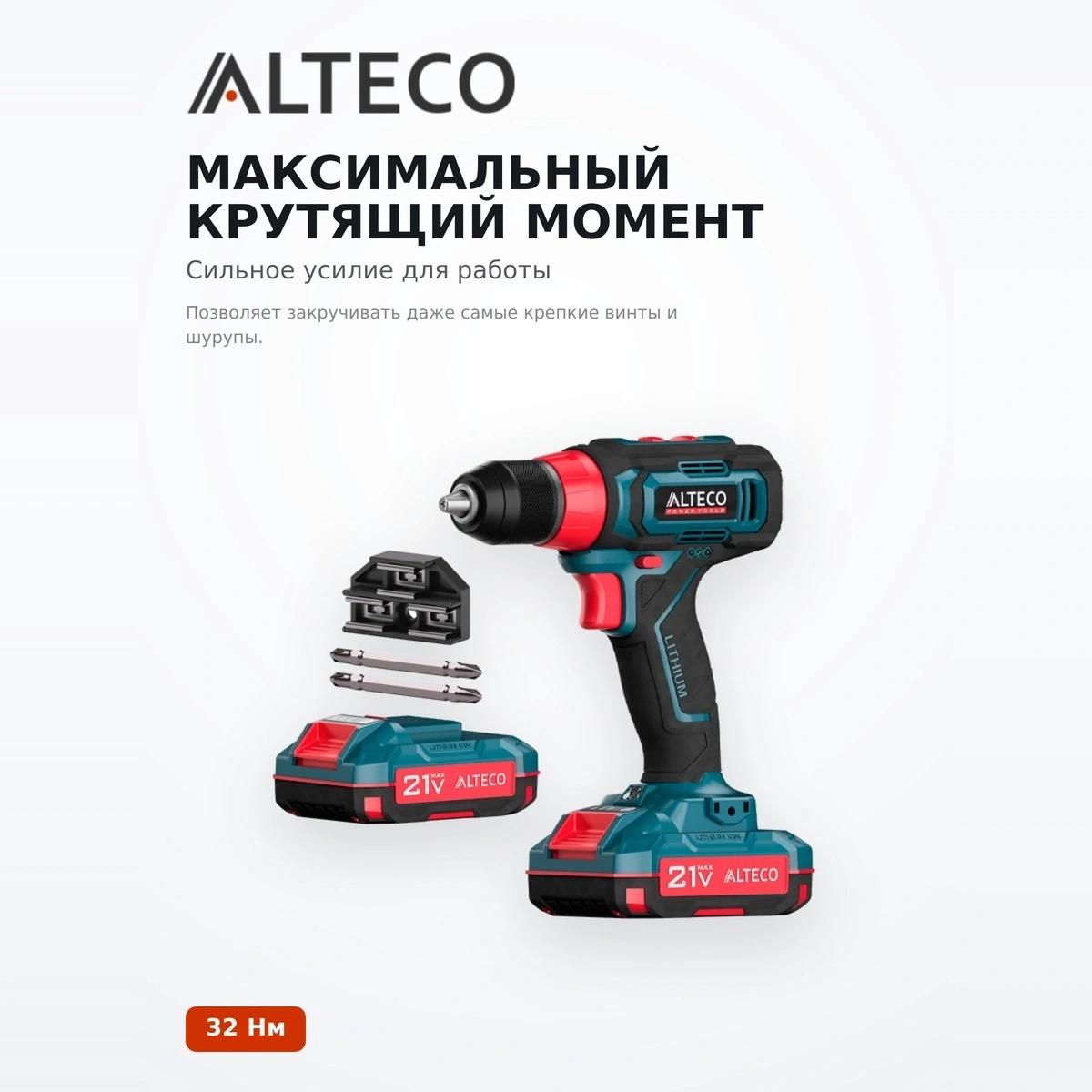Дрель-шуруповёрт аккумуляторная Alteco CD 21-35 - фото 5