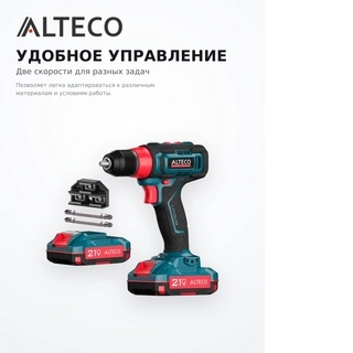 Alteco Бұрғылау-сымсыз бұрағышы CD 21-35 X2 - фото 4