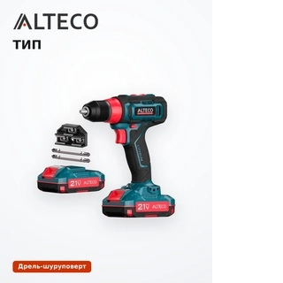 Alteco Бұрғылау-сымсыз бұрағышы CD 21-35 X2 - фото 5