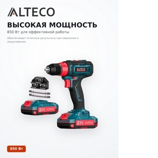 Alteco Бұрғылау-сымсыз бұрағышы CD 21-35 X2 - фото 3
