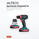 Alteco Бұрғылау-сымсыз бұрағышы CD 21-35 X2 - фото 3