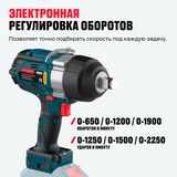 Бесщеточный аккумуляторный ударный гайковерт Alteco CIW 21-1200 Li BL Solo (без АКБ И ЗУ) - фото 4