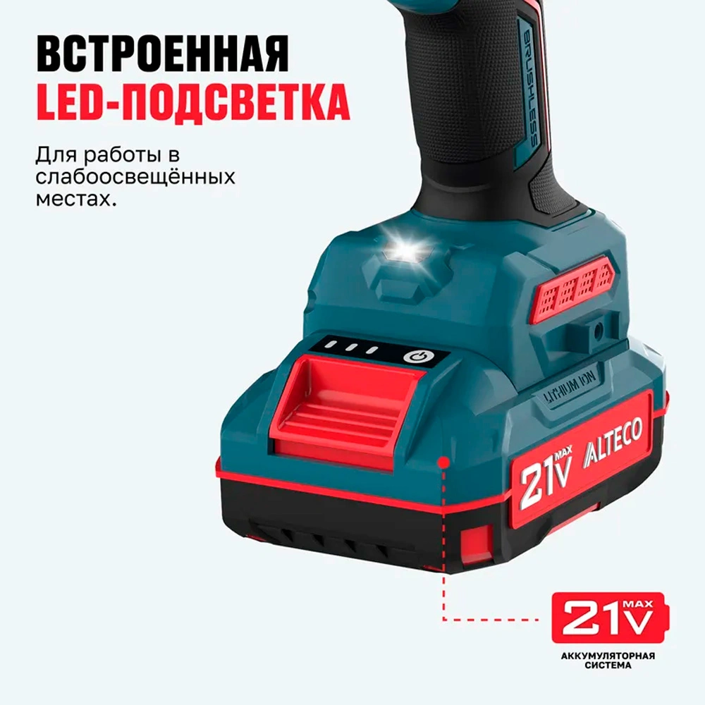 Бесщеточная аккумуляторная дрель-шуруповерт ALTECO CD 21-60 BL - фото 6