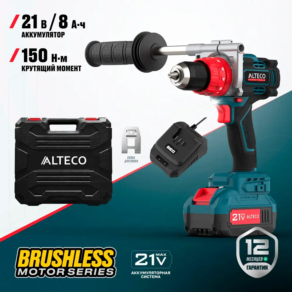 ALTECO щеткасыз аккумуляторлы соққы бұрғы-отверткасы CID 21-150 BL 1x8Ah - фото 2