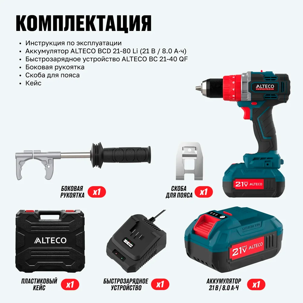 ALTECO щеткасыз аккумуляторлы соққы бұрғы-отверткасы CID 21-150 BL 1x8Ah - фото 9