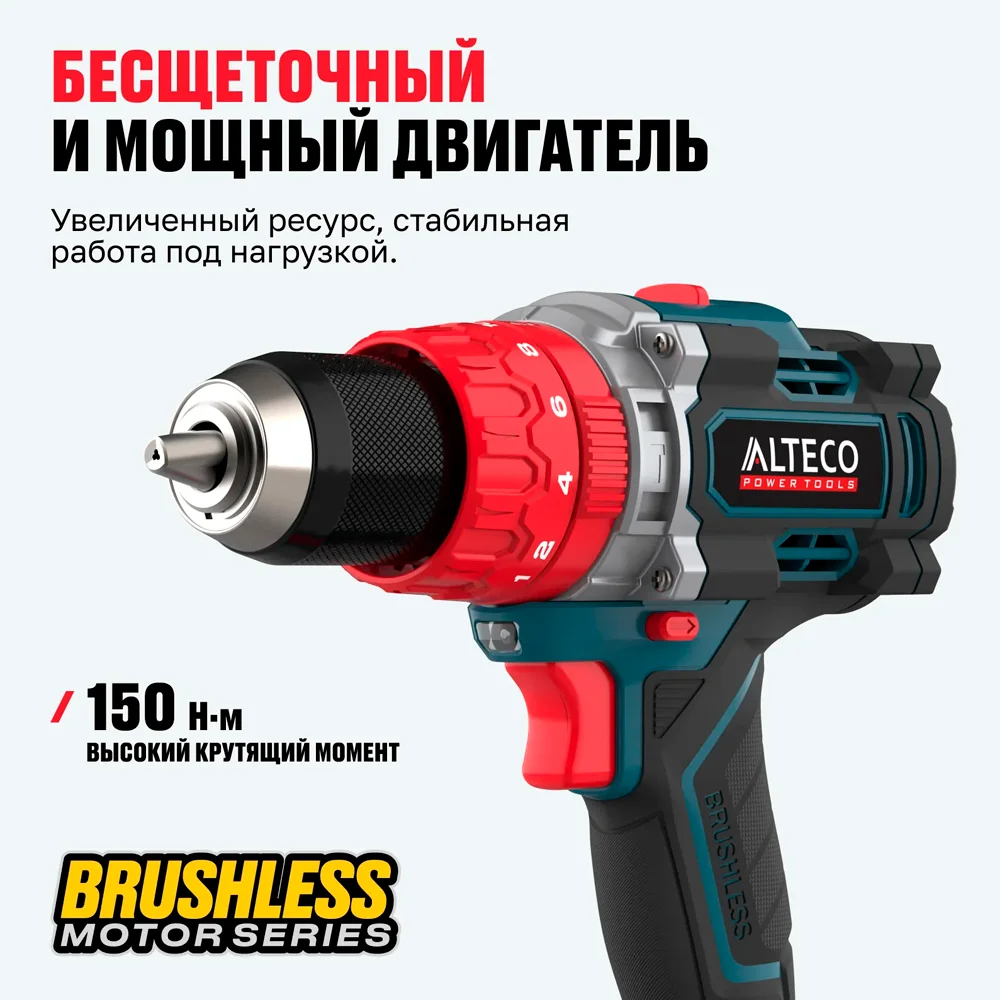 ALTECO щеткасыз аккумуляторлы соққы бұрғы-отверткасы CID 21-150 BL 1x8Ah - фото 3